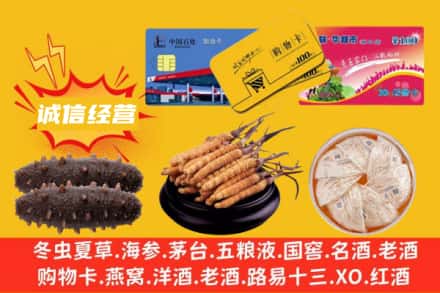 滁州全椒县回收礼品