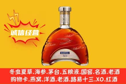 滁州全椒县回收马爹利洋酒