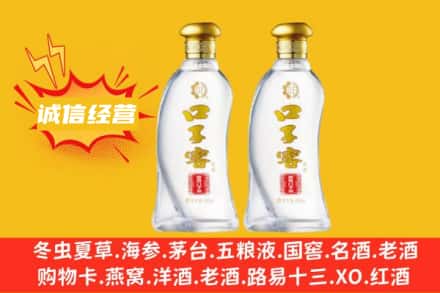 滁州全椒县上门回收口子窖