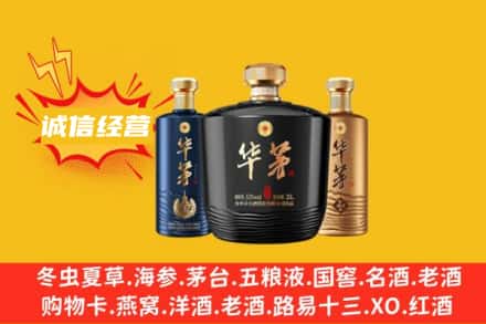 滁州全椒县上门回收华茅