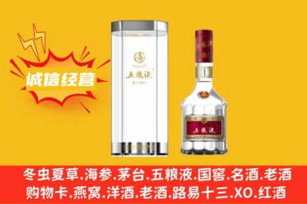 滁州全椒县回收五粮液