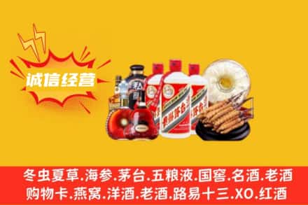 滁州全椒县回收名酒