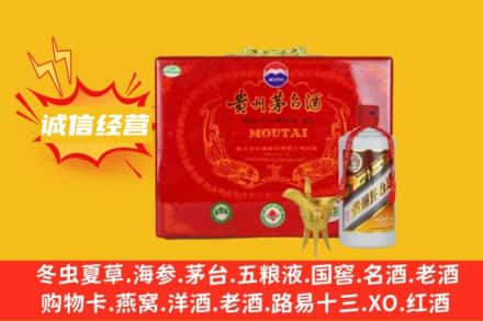 滁州全椒县回收茅台酒瓶