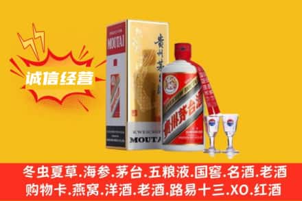 滁州全椒县回收飞天茅台酒